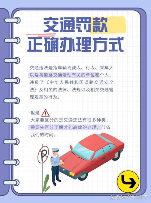 国家交通法律法规大全有哪些核心要点?