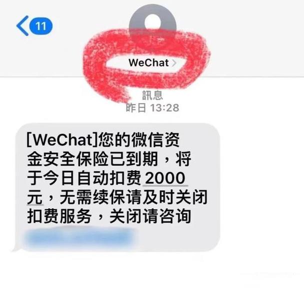 2025诈骗短信范本如何升级防骗?