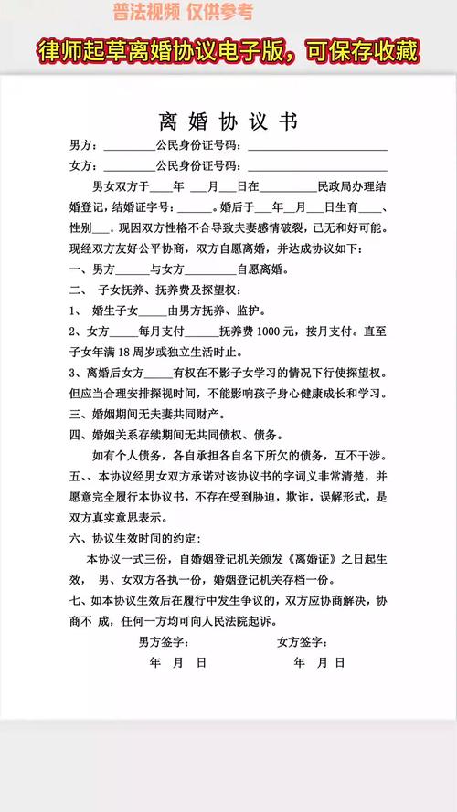 协议书是否具备法律效力?