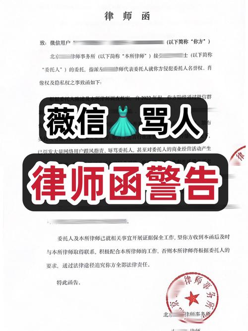 微信群发相关法律如何界定合规边界?