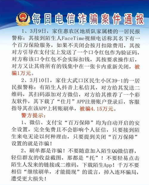 2025年网络诈骗新花样如何防范?