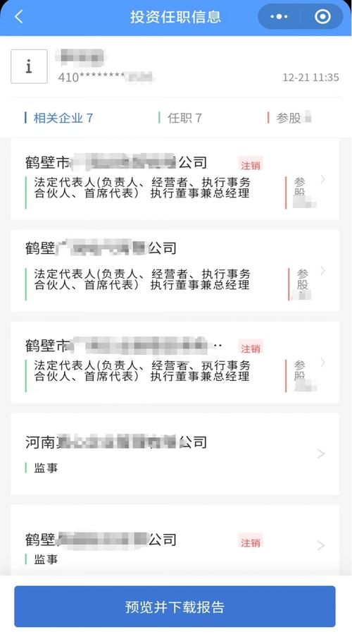 证券投资咨询资格在哪查?是否正规?