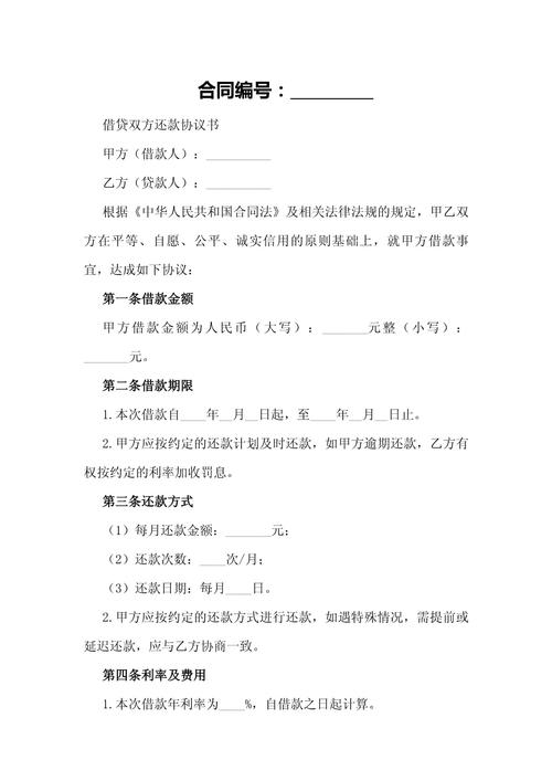 还款条不写就无法律效力吗?