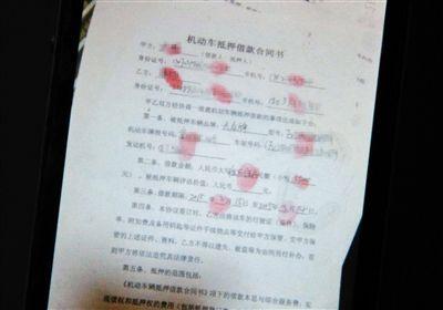 一车押两家是否构成诈骗?