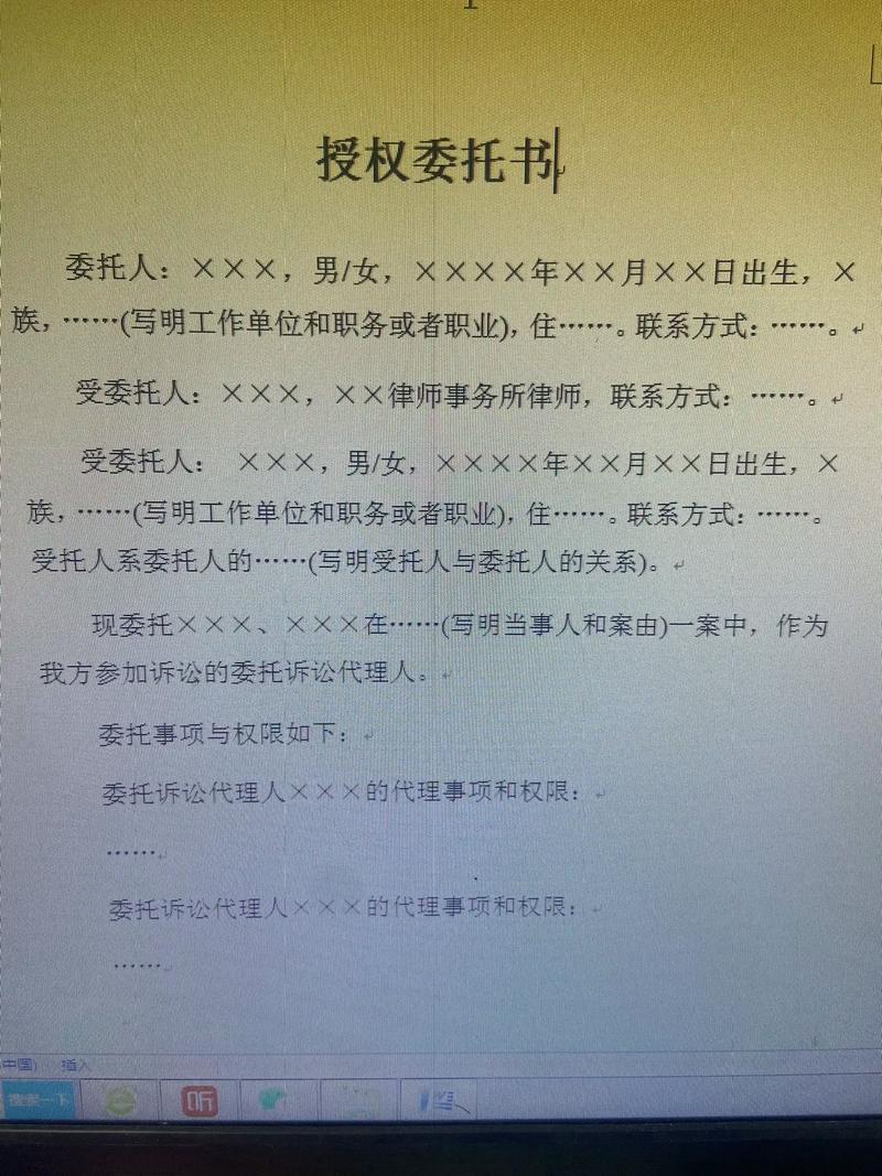 委托经营管理法律风险
