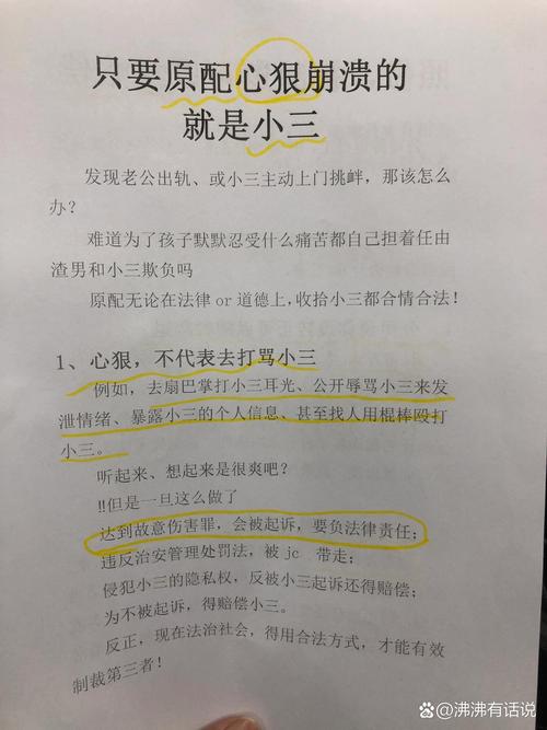 小三生子,男方要承担抚养费吗?