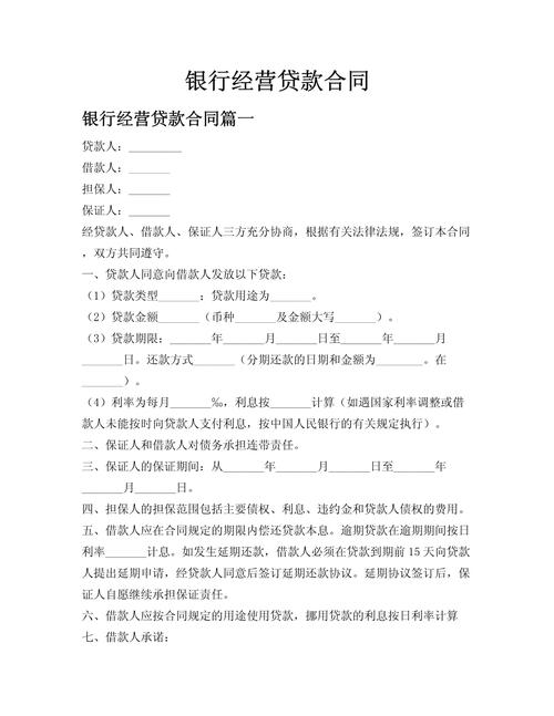 个人投资经营贷款包括