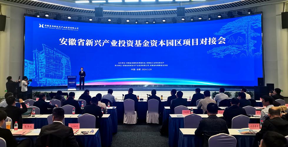 铜陵政府产业投资基金投向何方?