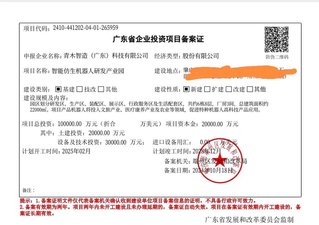 股权投资基金备案怎么查?