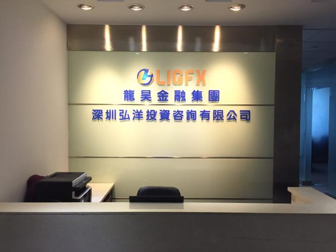 注册投资管理咨询公司