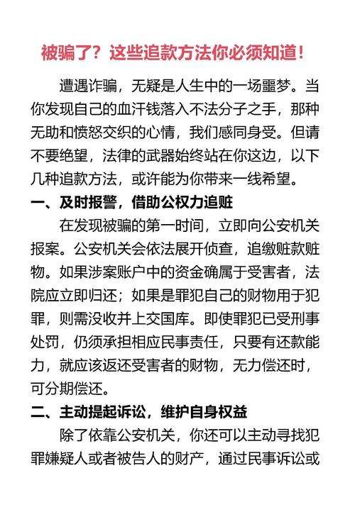 大学生手机分期诈骗频发,如何防范与维权?