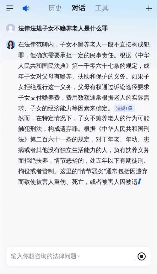 不赡养后妈会违法吗?