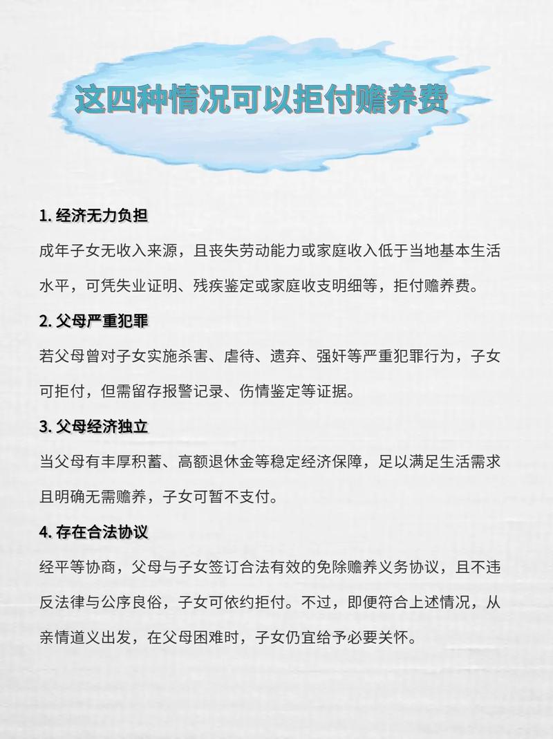 不赡养后妈会违法吗?