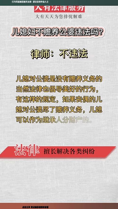不赡养后妈会违法吗?