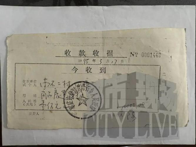 收据盖公章法律责任如何界定?