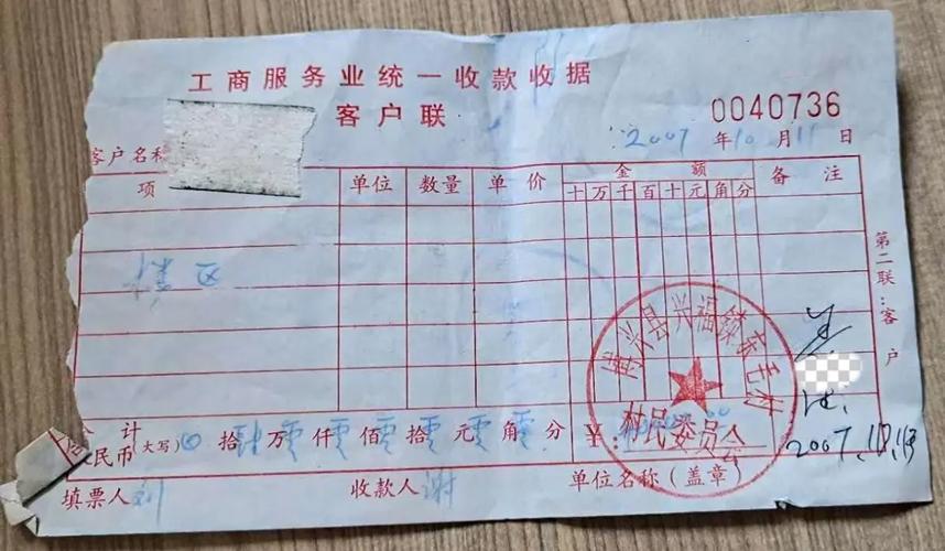 收据盖公章法律责任如何界定?