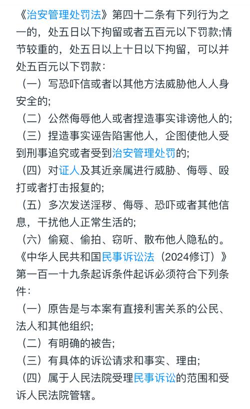 骂人触犯法律吗?如何依法处理?