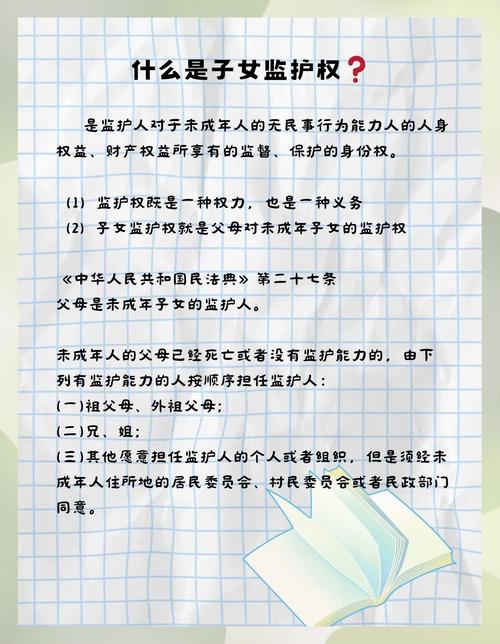 生母与养母法律权利有何不同?
