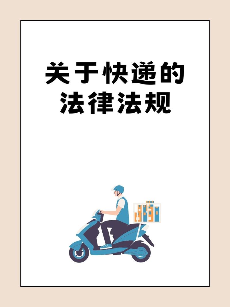 快递保丢不保损有法律