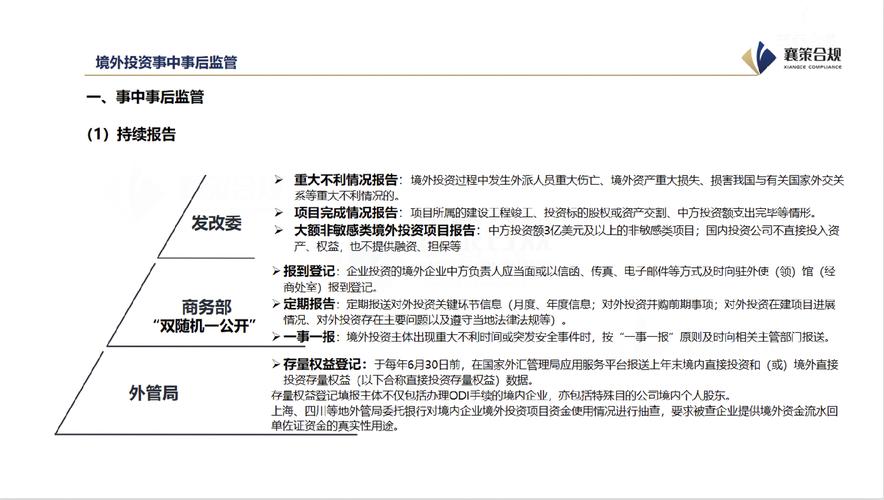 境内企业境外投资需满足哪些要求?