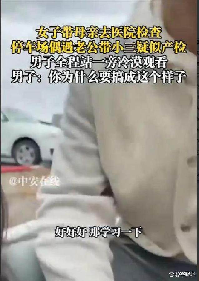 老公出轨小三怀孕法律