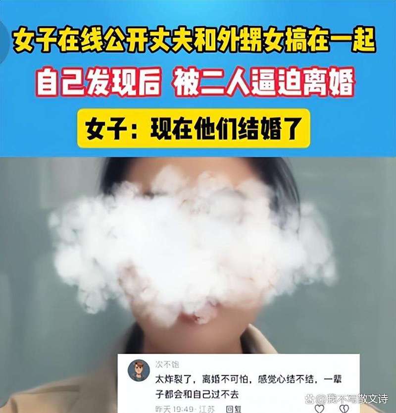 老公出轨小三怀孕法律