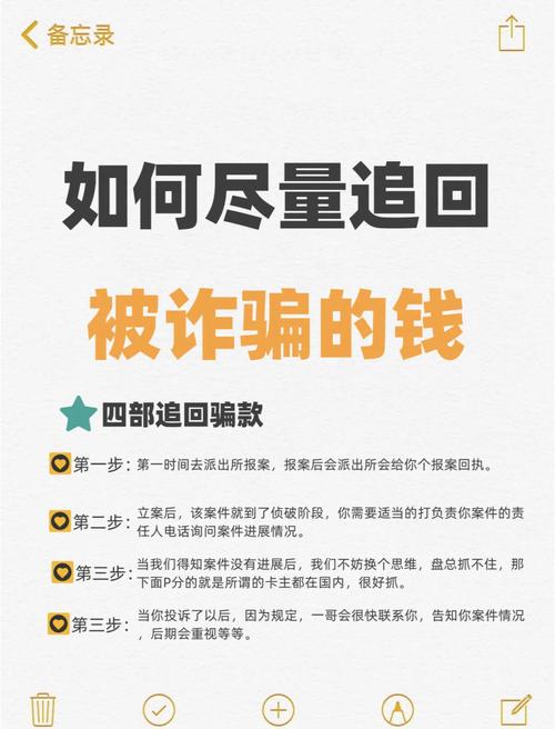 诈骗案钱款能追回吗?