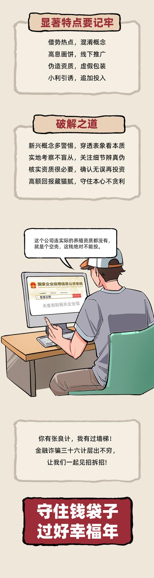 金融诈骗业务员该如何处理?