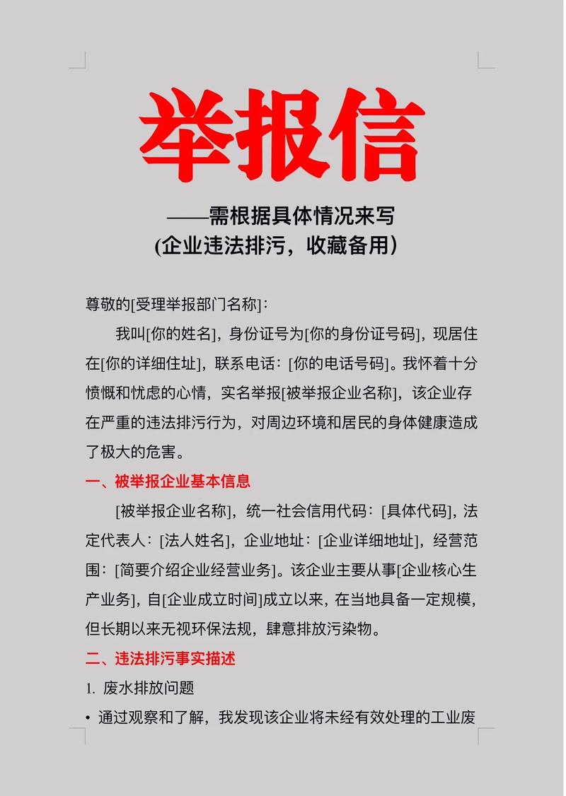 举报工厂不按法律规定