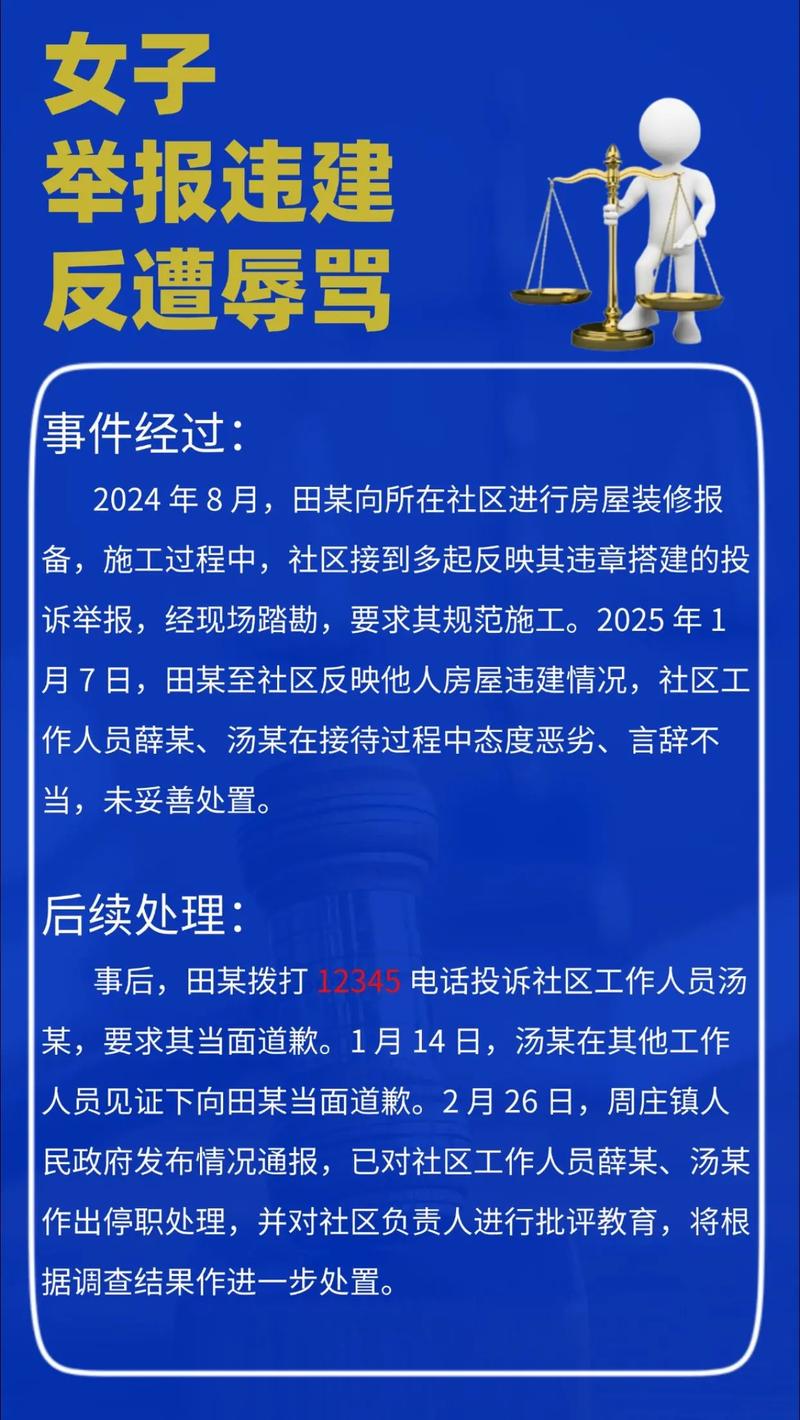 举报工厂不按法律规定