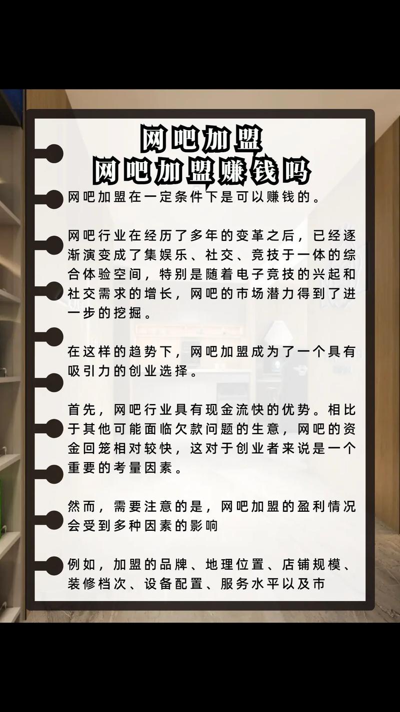2025网吧投资预算多少?盈利点在哪?