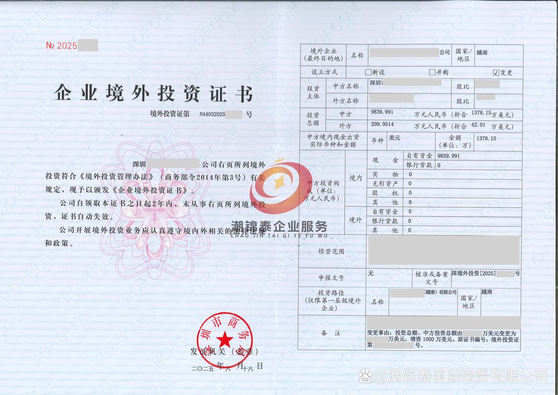 境外投资备案,发改委如何审批?