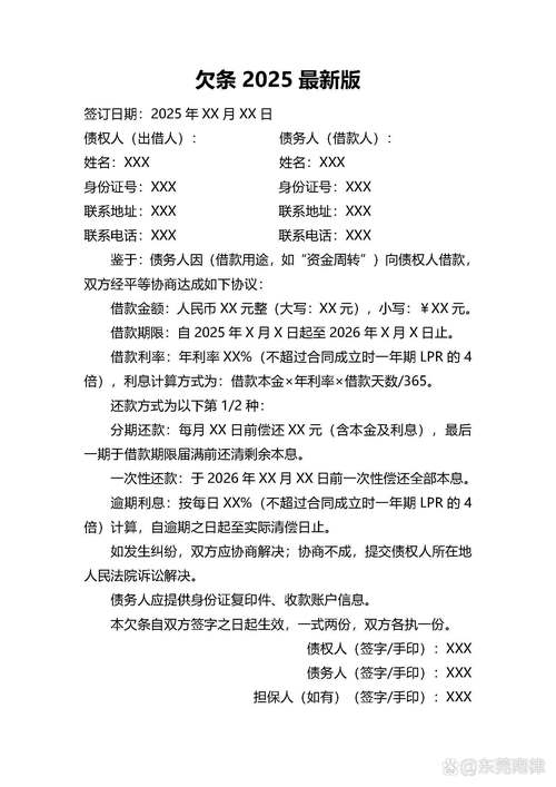 欠货款利息法律规定具体怎么算?