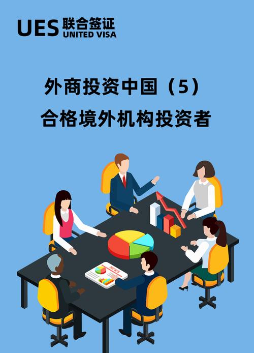 外商投资企业境外投资有何特殊规定?