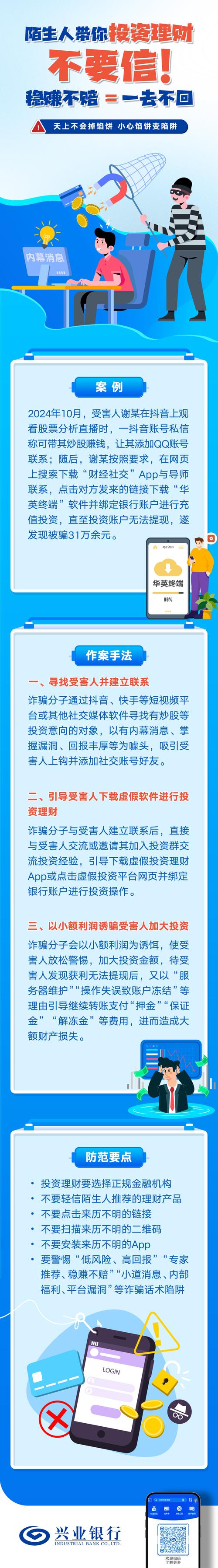 金联财富诈骗手法具体是怎样的?