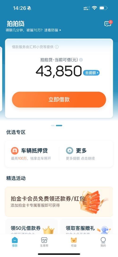 拍拍贷第三方投资理财