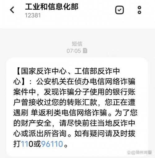回复诈骗短信会怎样?