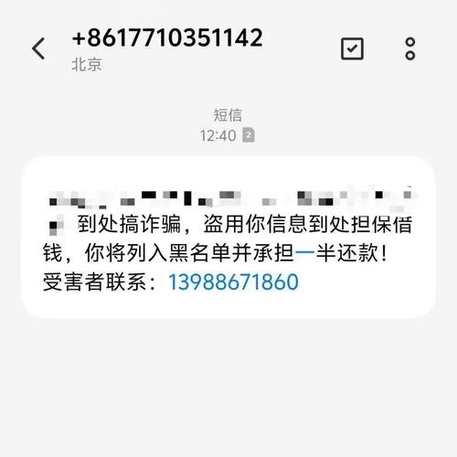 回复诈骗短信会怎样?