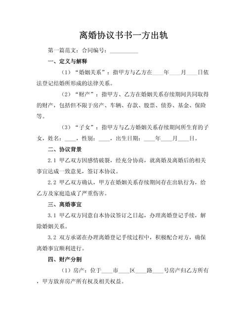 双方出轨离婚,法律如何认定效力?