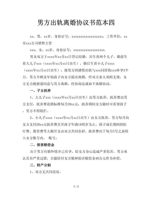 双方出轨离婚,法律如何认定效力?