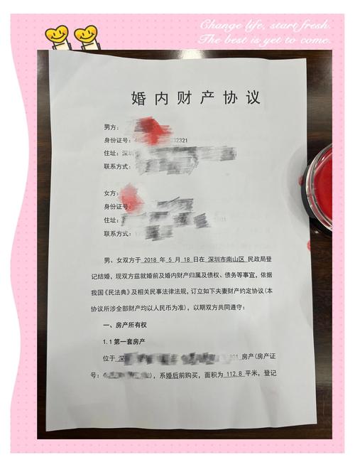 夫妻协议具法律效力吗?