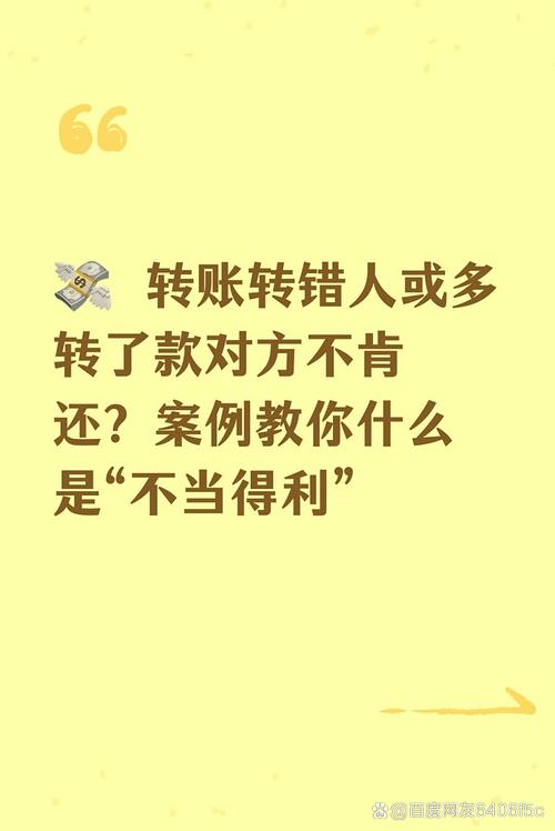 打错钱到别人账户,法律如何追回?