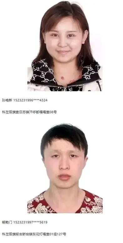 电信诈骗新增人员名单是谁?