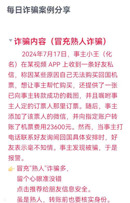 非法集资诈骗频发,普通人如何识破陷阱?
