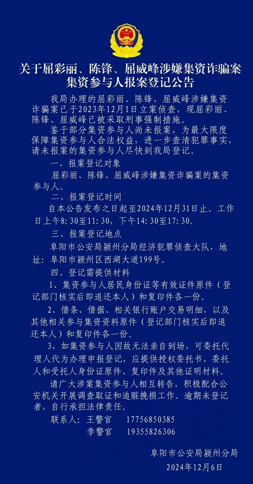 非法集资诈骗频发,普通人如何识破陷阱?