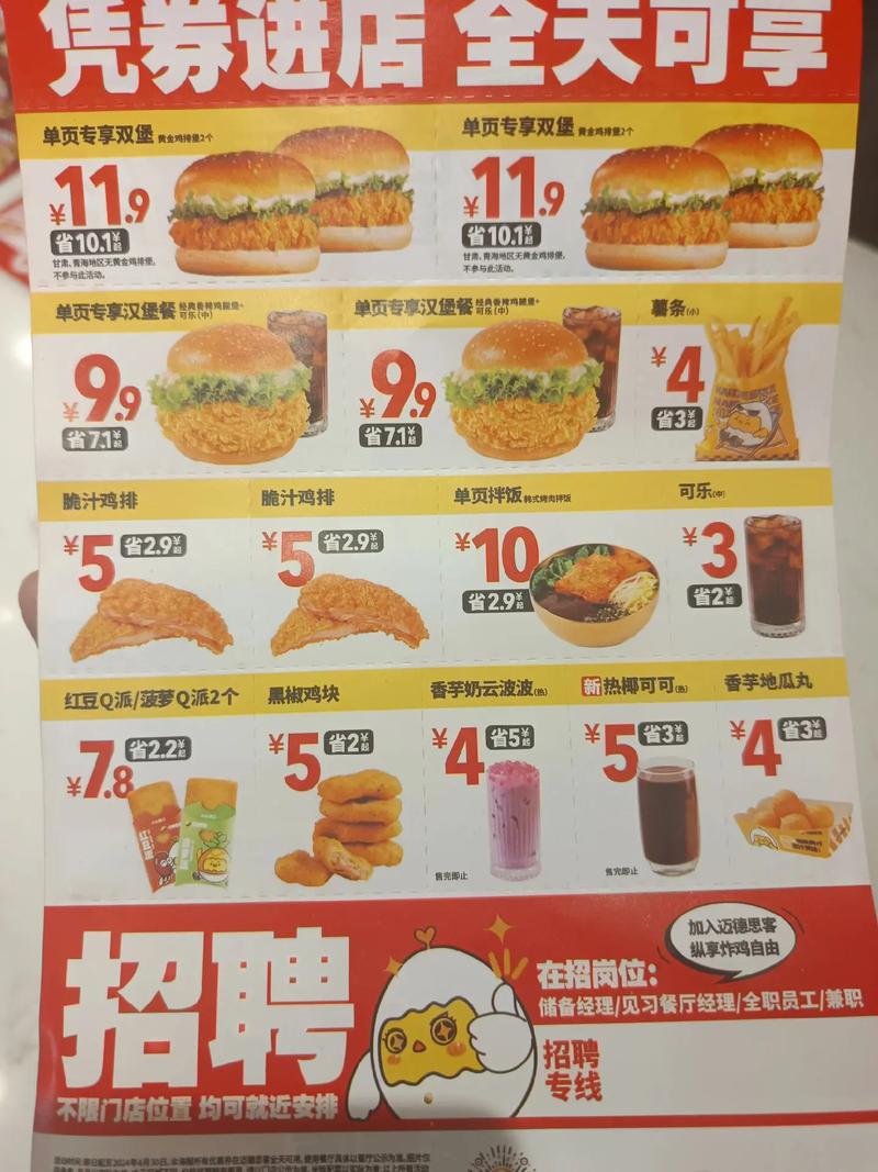 迈德思客投资50万,回报周期多久?