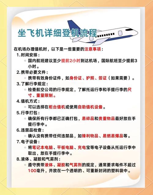 坐飞机逃票会面临哪些法律后果?