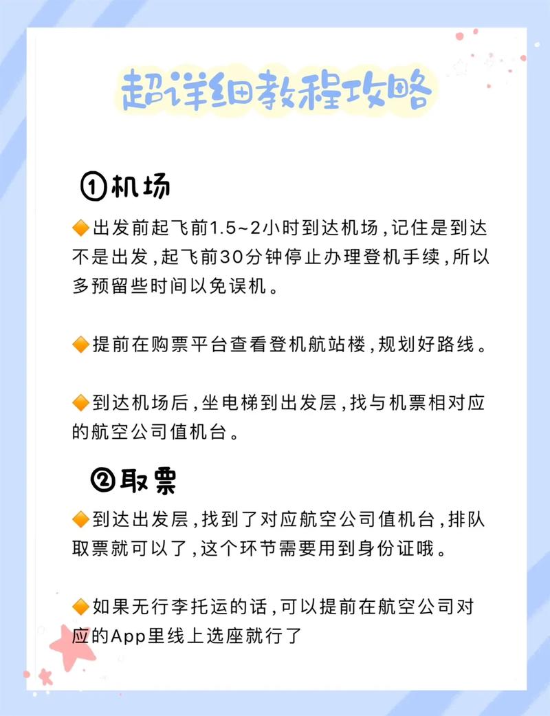 坐飞机逃票会面临哪些法律后果?