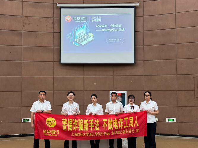 段老板卷入金华电信诈骗案?真相如何?