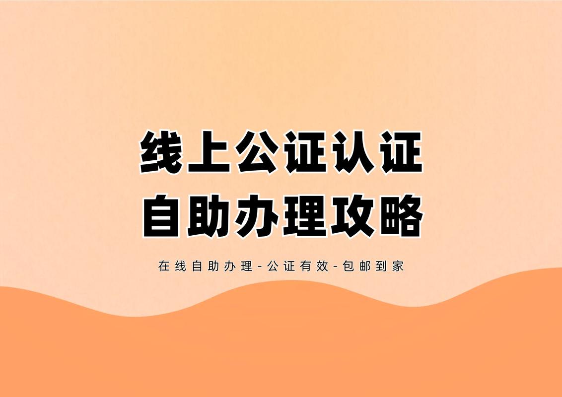 公证为何有法律效力?